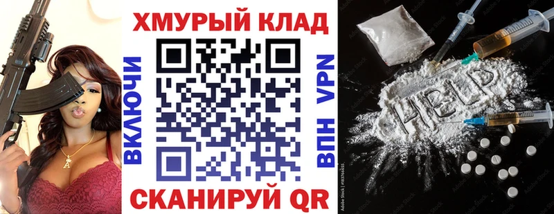 Героин VHQ  Купить  Рубцовск 