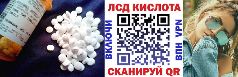 ЛСД экстази кислота Рубцовск